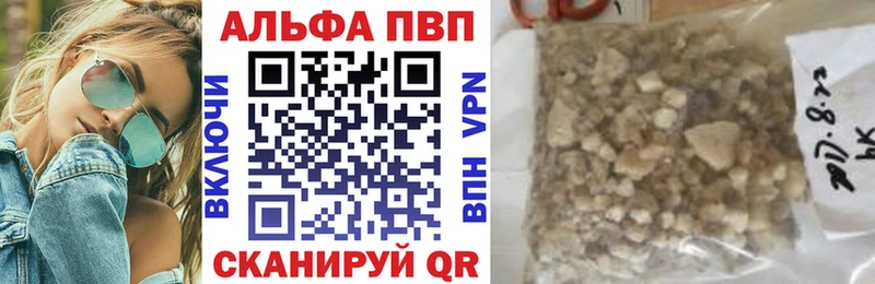 Alfa_PVP Crystall  Новошахтинск 