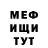 Меф кристаллы RainyNick
