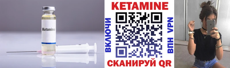 где купить наркоту  гидра ссылки  Кетамин VHQ  Новошахтинск 